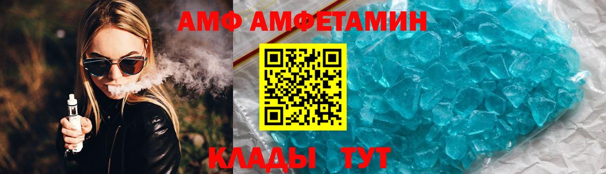 Amphetamine  Вход с VPN  Туймазы  АМФ 98% 