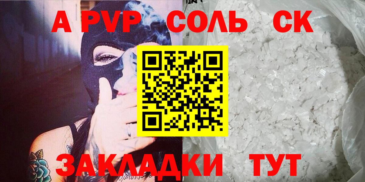 APVP VHQ  APVP СК  Alpha PVP  Альфа ПВП Соль  купить наркоту  Туймазы  Вход с VPN 
