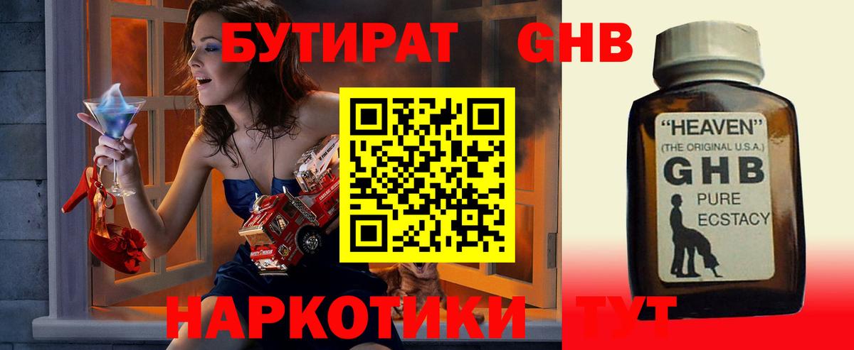 Туймазы  ЭКСТАЗИ  NBOMe  Вход с VPN  ГАШИШ  A-PVP СК   Мефедрон   Cocaine  ГАШ  МАРИХУАНА  МЕТАДОН 