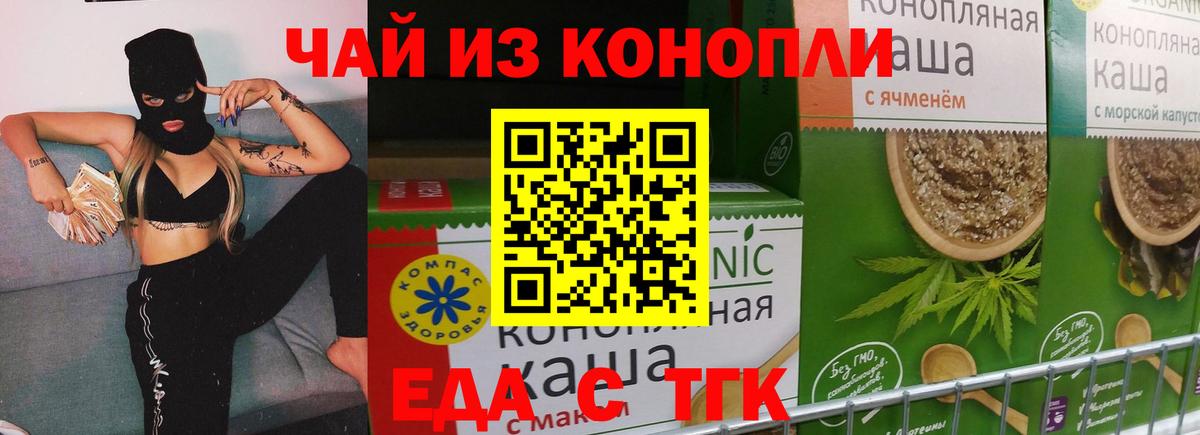 Туймазы  Еда ТГК конопля  Вход с VPN 