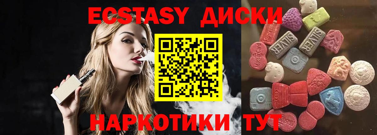 ЭКСТАЗИ MDMA Туймазы