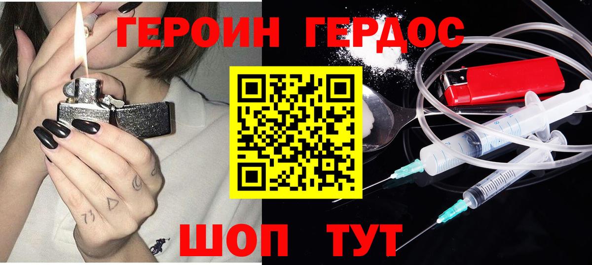 Туймазы  Героин Heroin  Вход с VPN 
