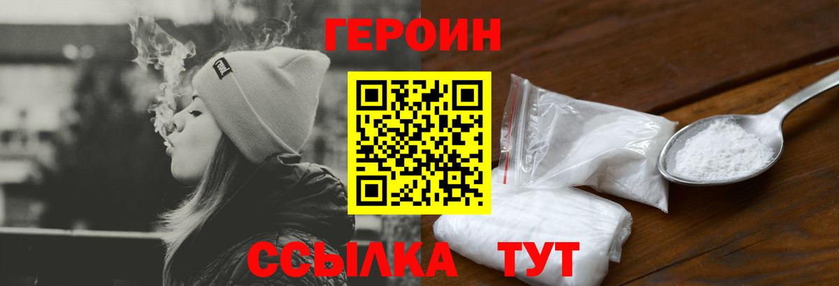 ГЕРОИН Афган Туймазы