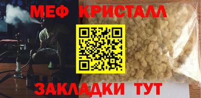 мефедрон мука Новокубанск