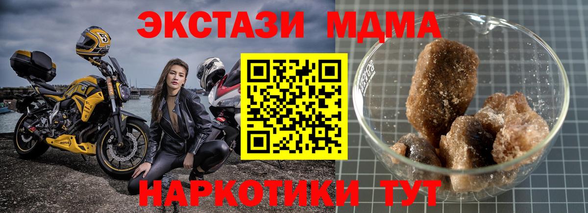 Туймазы  МДМА VHQ  MDMA crystal  Вход с VPN 