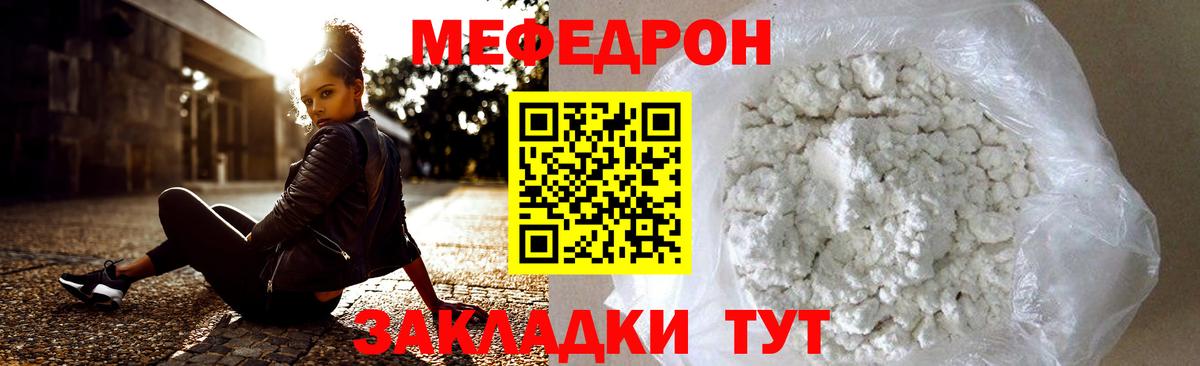 Меф мяу мяу мука Туймазы