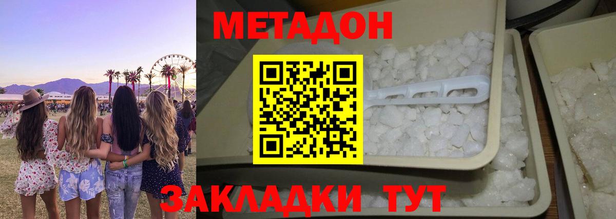 Метадон methadone  Вход с VPN  Туймазы 