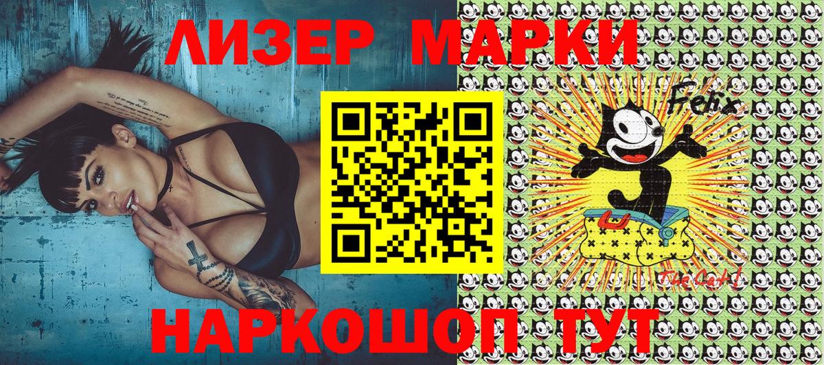 Марки NBOMe 1,5мг  Вход с VPN  Туймазы 