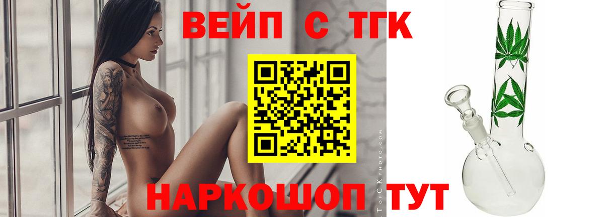 Туймазы  ТГК THC oil  ТГК вейп с тгк  Вход с VPN 